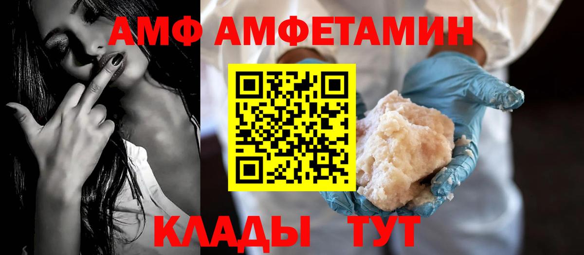 Камень-на-Оби  Amphetamine  Amphetamine  АМФЕТАМИН Розовый  Вход с VPN 