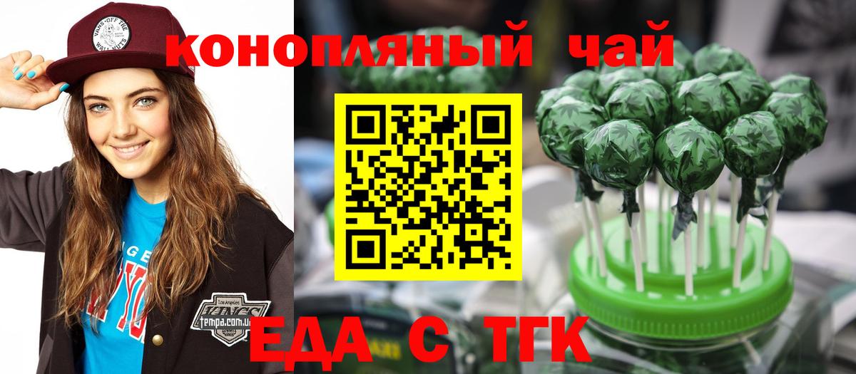 Камень-на-Оби  Печенье с ТГК конопля  Вход с VPN 