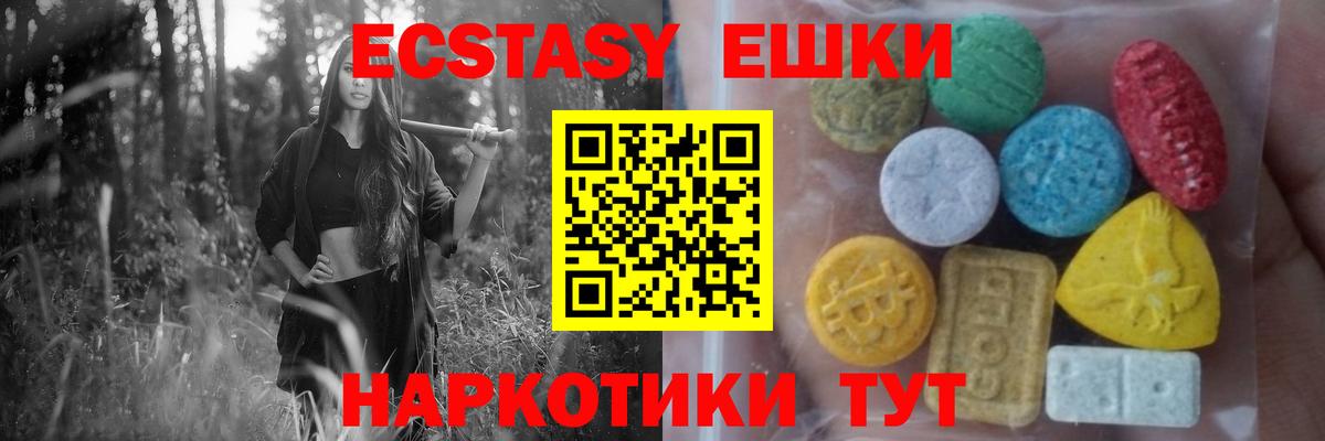 Ecstasy  Вход с VPN  купить наркоту  Камень-на-Оби  Ecstasy XTC  дарк нет формула  Экстази VHQ 