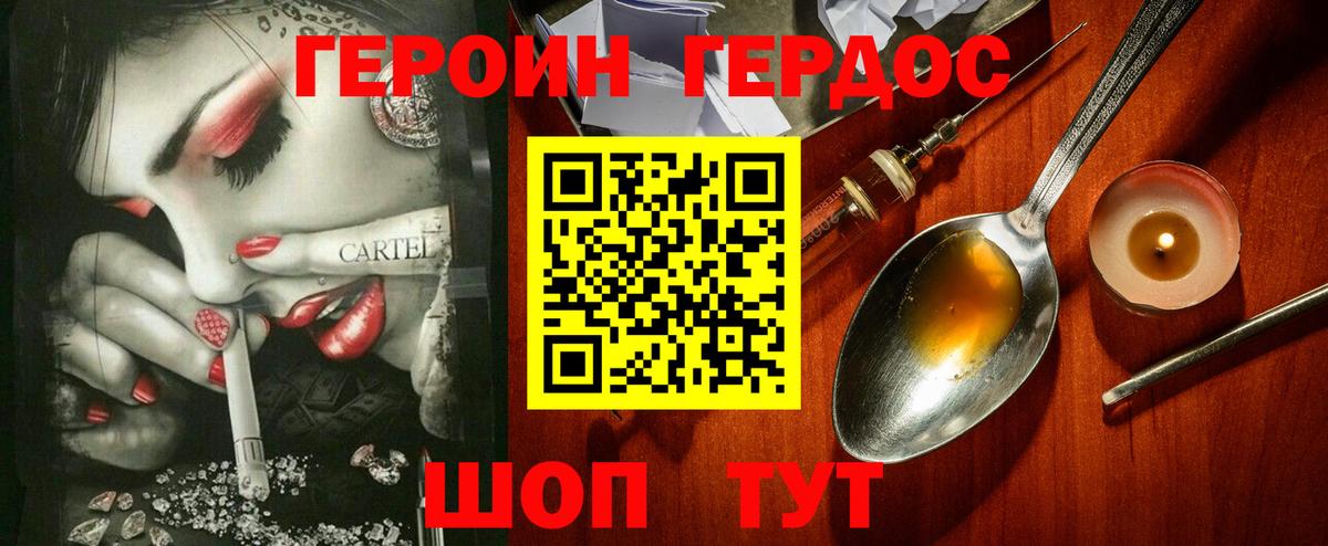 ГЕРОИН белый Камень-на-Оби