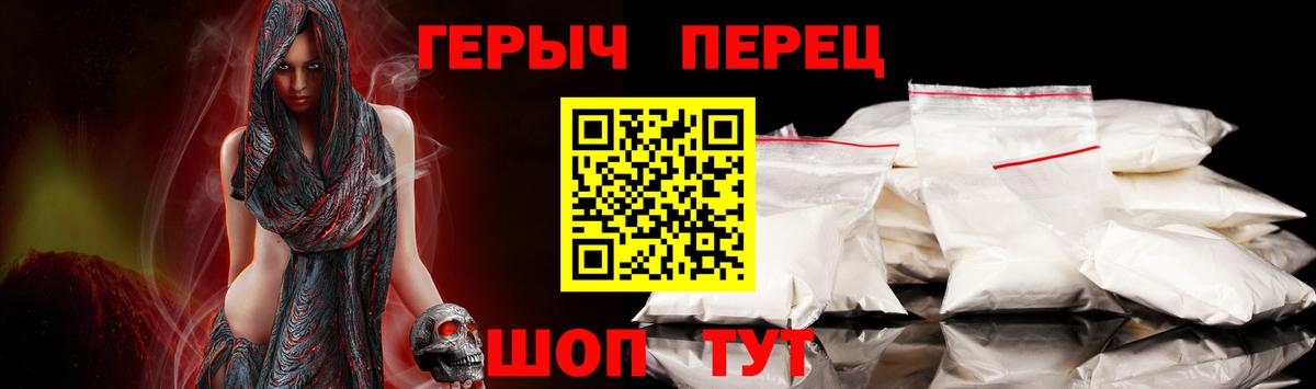 ГЕРОИН Афган  Вход с VPN  Камень-на-Оби 