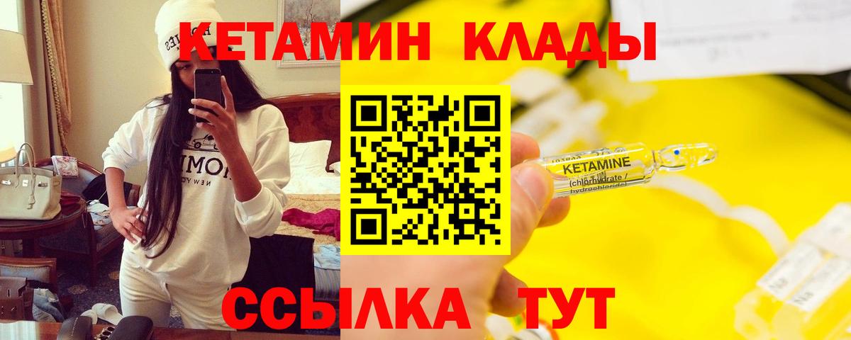 Кетамин VHQ  КЕТАМИН ketamine  Вход с VPN  Камень-на-Оби 