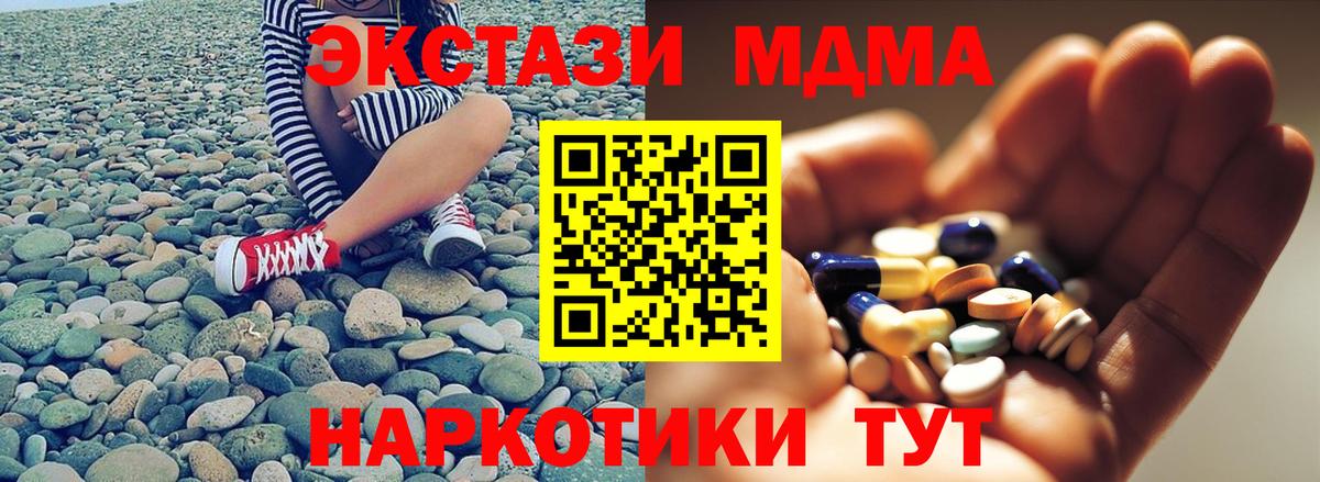 MDMA VHQ Камень-на-Оби