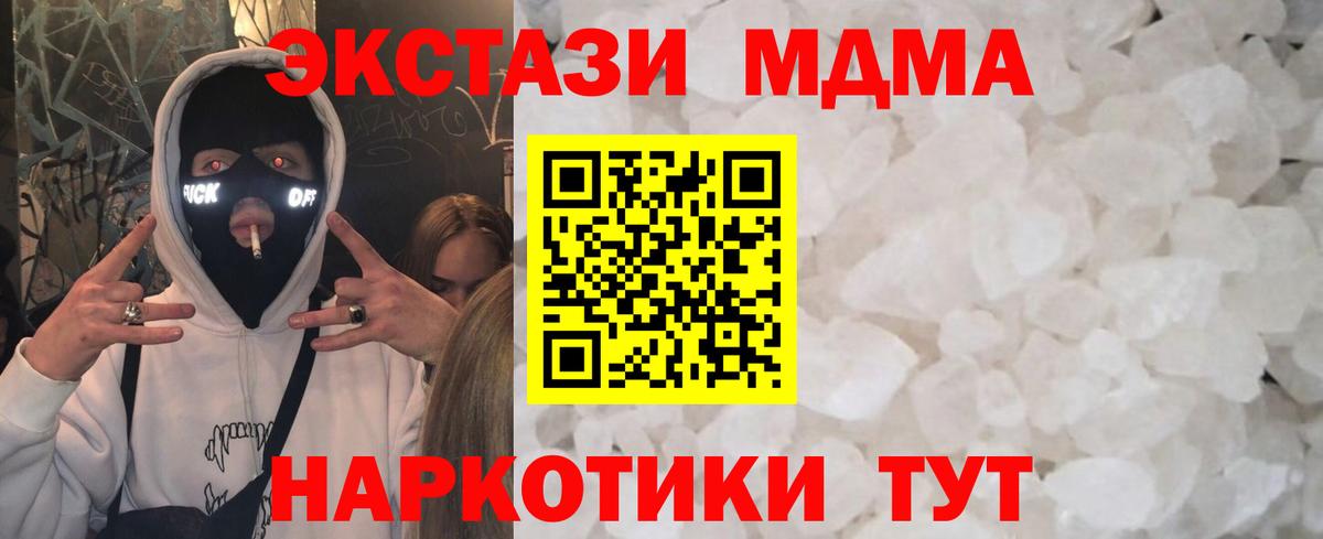 Камень-на-Оби  MDMA молли  MDMA кристаллы  Вход с VPN 