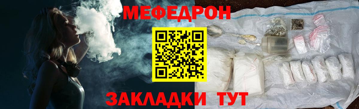 Меф мяу мяу  Камень-на-Оби