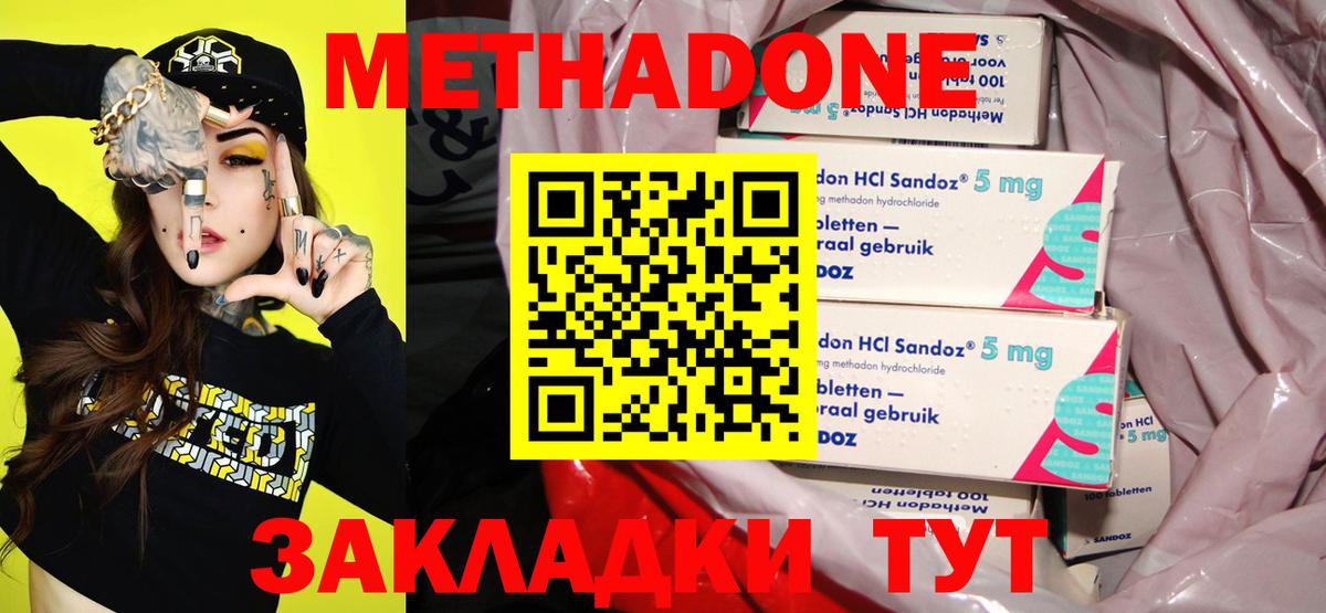МЕТАДОН белоснежный  Вход с VPN  нарко площадка как зайти  Камень-на-Оби 