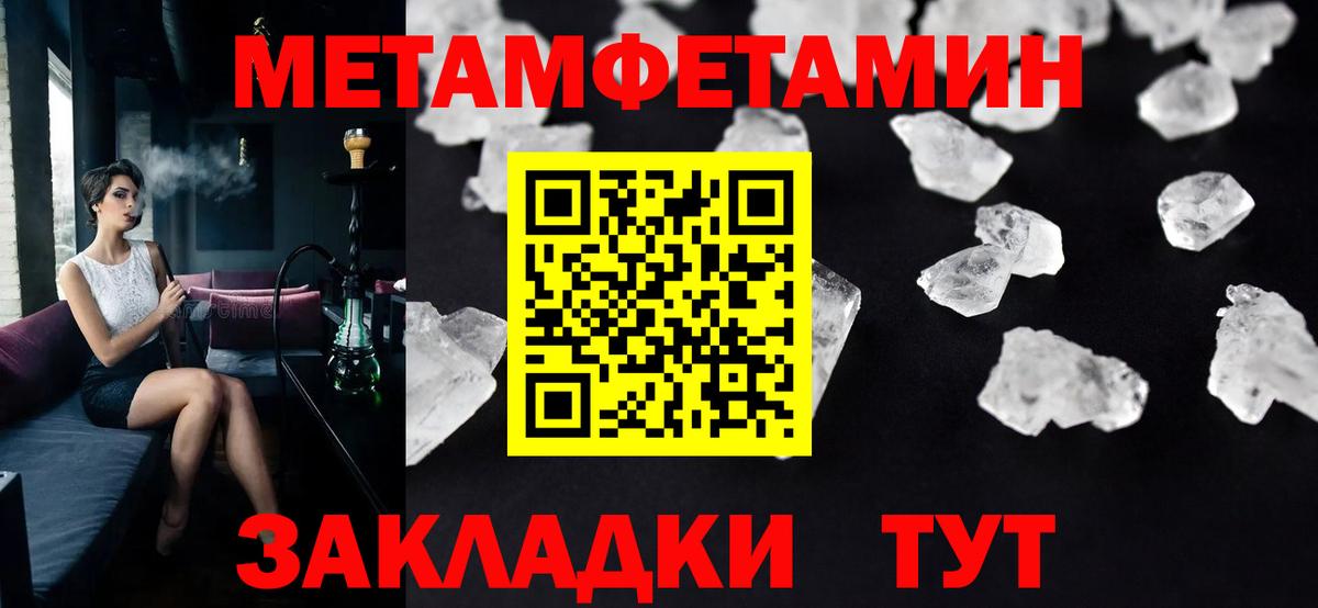 Метамфетамин кристалл  Вход с VPN  Камень-на-Оби 