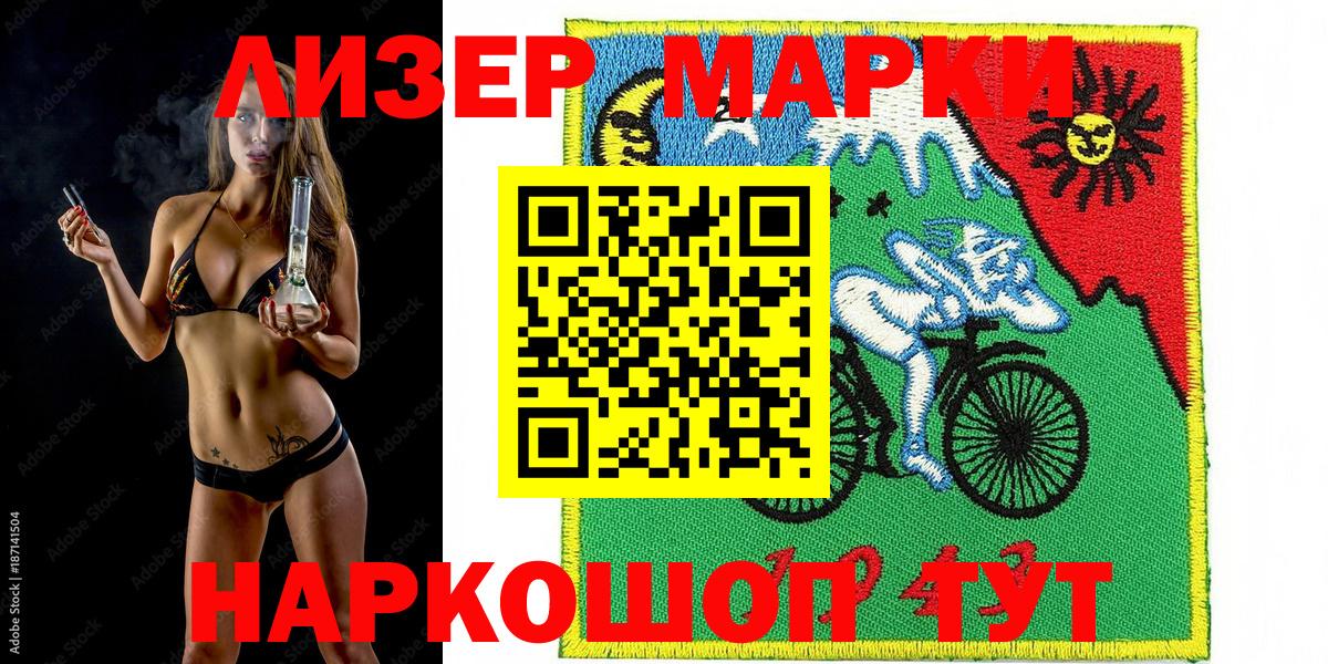Марки NBOMe 1500мкг Камень-на-Оби