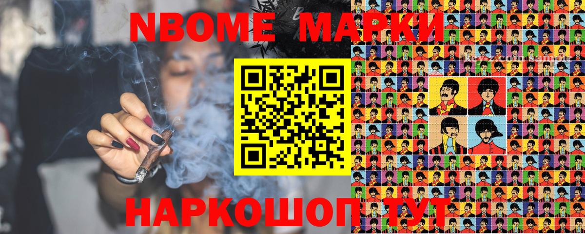 Марки NBOMe 1500мкг  Вход с VPN  Марки N-bome  Камень-на-Оби 