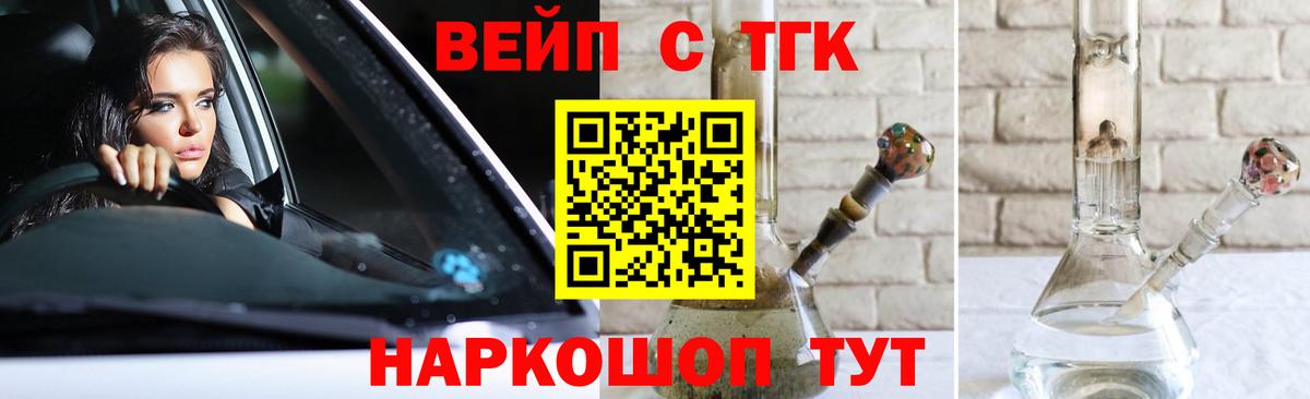 Дистиллят ТГК Wax Камень-на-Оби