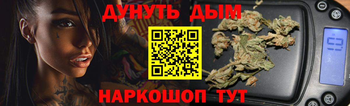 Канабис SATIVA & INDICA Камень-на-Оби
